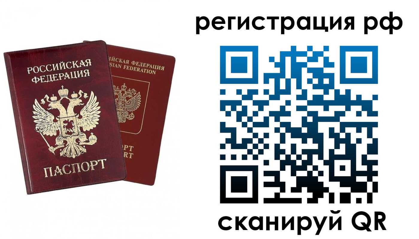 временная регистрация в Лукоянове