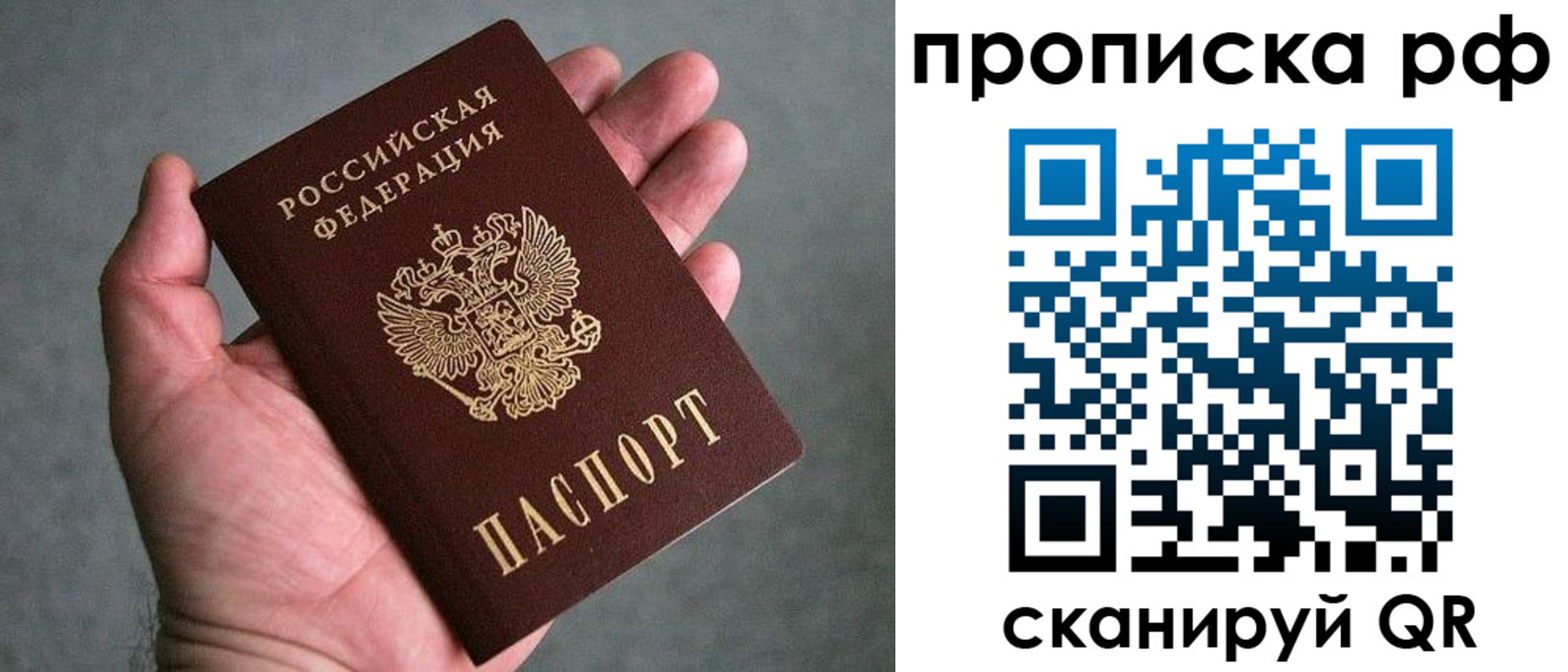купить прописку в Лукоянове